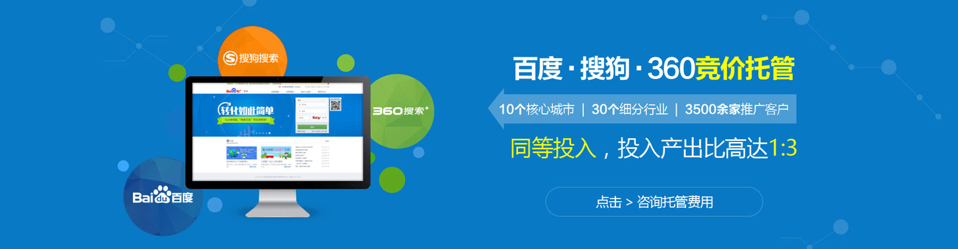 潮南sem优化